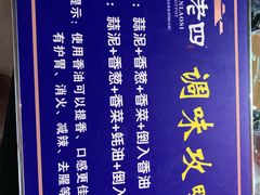 -袁老四重庆老火锅(桐梓坡店)