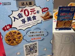 -达美乐比萨(留仙大道店)