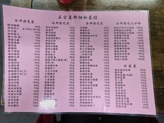 -协和菜馆(凤凰街店)