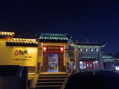 -鲁菜根·泰山菜(泰山店)