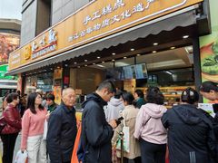 -知味观(湖滨店)