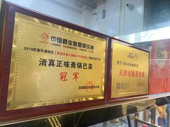 -正味斋锅巴菜(西北角店)