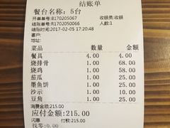 账单-顺徕德仙庙烧鸡(荔湾总店)