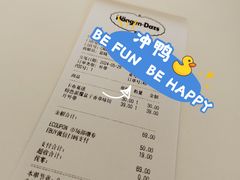 -哈根达斯(天河城店)