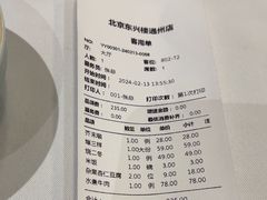 -东兴楼(通州店)