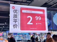 -永辉超市(鲁谷店)