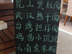 -昆山裕元花园酒店·温莎西餐厅