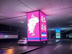 -南昌昌北国际机场