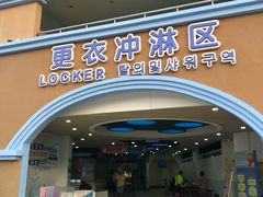 -徐州乐园加勒比水世界