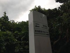 -鹅銮鼻公园