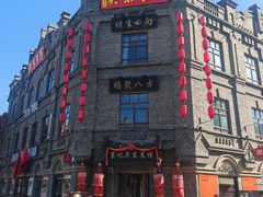 -中华巴洛克风情街