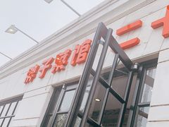 -胖子菜馆(隆昌路店)