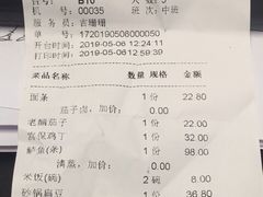 账单-青年公社烤鸭(青年路店)