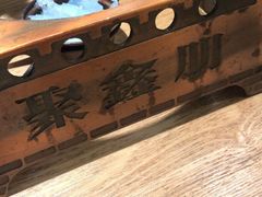 -聚鑫朋酸菜肥肠(文艺路口店)