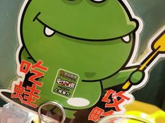 -听说碳烧蛙(高新万达店)