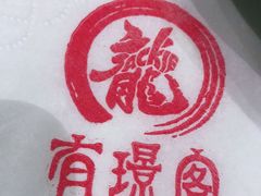 -有璟阁港式餐厅(金融街购物中心店)