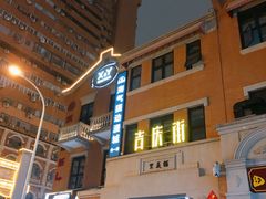 -吉庆街美食广场