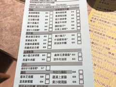 账单-添好运点心专门店(北角店)