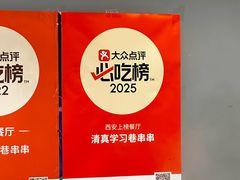 -清真学习巷串串