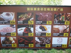 -梅龙镇广场