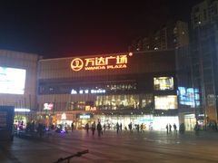 -万达广场(无锡滨湖店)