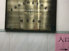 -广州市红十字会医院(总院)