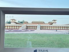 -汉长安城未央宫国家考古遗址公园