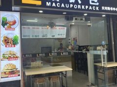 -L猪扒包(天河购书中心店)