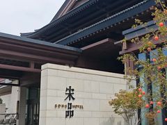 -济南绿发贵和洲际酒店-第六层自助餐厅