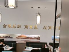 -金陵后厨·南京菜(新街口秣陵路店)