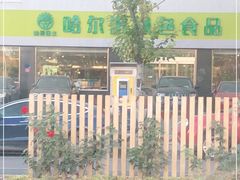 -京滨饭店·餐厅(阜外大街店)