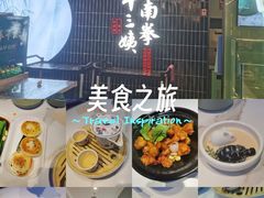 -南拳十三姨·潮汕砂锅粥·粤菜(西单大悦城店)