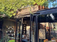 -十四不搭·打边炉(运河店)