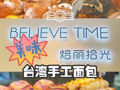 -焙丽拾光(麦凯乐直营店)