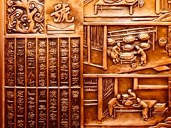 -德懋恭(西大街店)