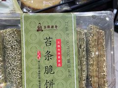 -盒马鲜生(189购物中心店)