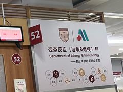 -复旦大学附属华山医院(总院)