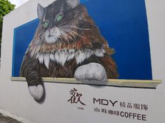-三溪村
