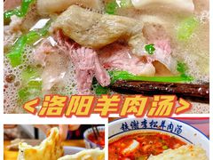 油酥饼-铁谢李松祖传羊肉汤馆