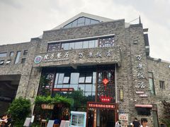 -万景饭店·鱼街农家菜