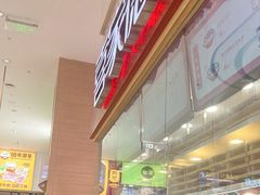 -喜家德虾仁水饺(华强天虹店)