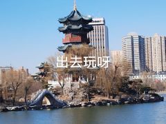 -迎泽公园