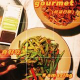 两三枝|青石板🌯春饼新体验 解锁新吃法