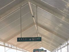 -曲阜东站