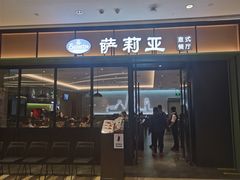 门面-萨莉亚意式餐厅(杭州滨江天街店)