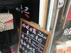 -陈记甜品窝(中山北路店)