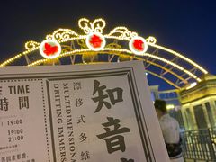-武汉知音号