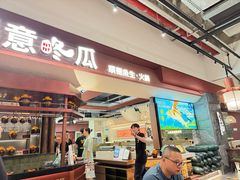 -得意咚瓜·顺德鱼生·冬瓜火锅(深圳首店)
