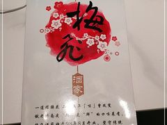 -梅飞酒家(名辉豪庭店)