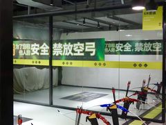 -無弓射箭俱乐部(领展中心城店)